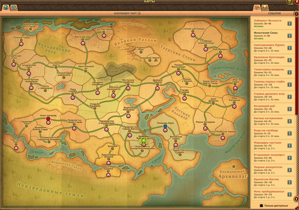 Обзор игры Драконы Вечности - картинки